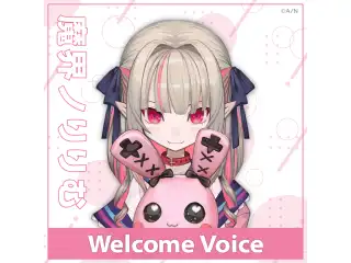 【Welcome Voice】魔界ノりりむ