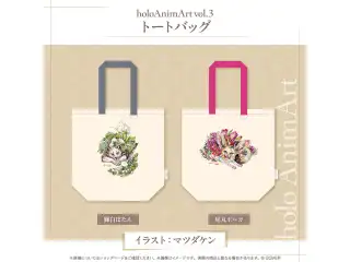 holoAnimArt vol.3 トートバッグ 獅白ぼたんの公式画像