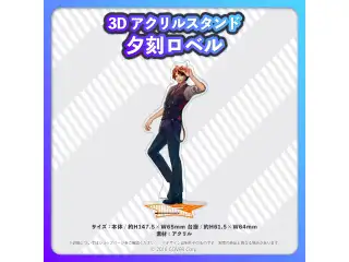 ホロスターズ 3Dアクリルスタンド 夕刻ロベルの公式画像