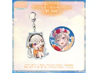 小森めと　誕生日記念2023　缶バッジ＆アクリルキーホルダーセットの公式画像