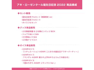 アキ・ローゼンタール 誕生日記念2022 ASMRボイス「ヤンデレASMR 愛され上手なキミとりんごの皮むき」