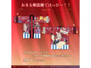 尾丸ポルカ 活動2周年記念 おまる座法被ではっぴー！！の公式画像