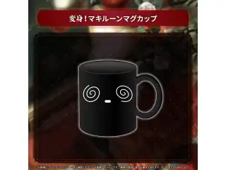 マキナ・X・フレオン 活動2周年記念 変身！マキルーンマグカップ