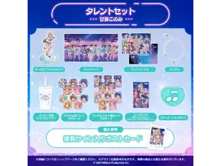 ミリプロ サマーコレクション 2026 タレントセット 甘狼このみの公式画像