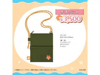 小森めと　4周年記念2024 サコッシュの公式画像