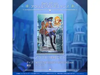アステル・レダ 誕生日記念2022 two of us. アクリルジオラマスタンドの公式画像