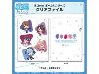 ホロmini ボーカルシリーズ ホロライブ0期生 クリアファイル ホロライブ0期生の公式画像