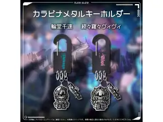 FLOW GLOW デビュー記念 カラビナメタルキーホルダー 輪堂千速