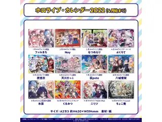 コミックマーケット99 カレンダー ホロライブ・カレンダー2022（4月始まり）