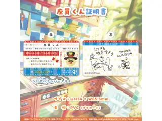 尾丸ポルカ 誕生日記念2023 座員くん証明書の公式画像
