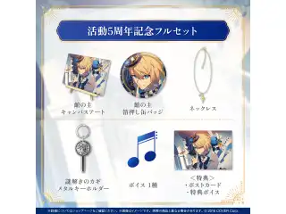 岸堂天真 活動5周年記念 フルセットの公式画像