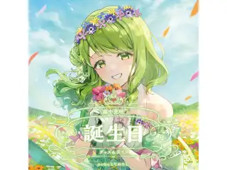 森中花咲誕生日グッズ＆ボイス2024 B2布ポスターセット