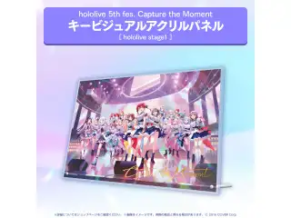 『hololive 5th fes. Capture the Moment』ライブグッズ アクリルパネル キービジュアルアクリルパネル hololive stage1の公式画像