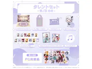 ミリプロ 2周年記念 タレントセット 音ノ乃ののの公式画像
