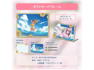 夏色まつり 活動4周年記念 ポストカードフレームの公式画像