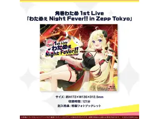 角巻わため 1st Live「わためぇ Night Fever!! in Zepp Tokyo」