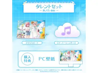 ミリプロ 夏休み幼馴染コレクション 2026 タレントセット 音ノ乃ののの公式画像