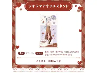 ミリプロ バレンタインコレクション 2026 ジオラマアクリルスタンド 眠雲ツクリの公式画像