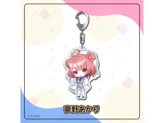 アクリルキーホルダー　Vol.1 夢野あかり