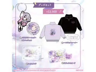 紫宮るな　誕生日記念2024 バースデーグッズセット（ブラック・Lサイズ）