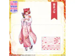 ぶいすぽっ！年末カウントダウン2024　アクリルスタンド 猫汰つなの公式画像