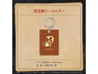 定水寺シンリ 誕生日記念2024 捜査鯉キーホルダーの公式画像