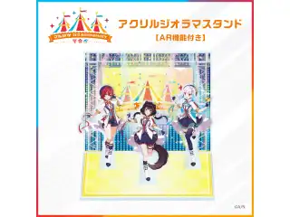 【さんばか 3rd Anniversary】アクリルジオラマスタンド（AR機能付き）の公式画像