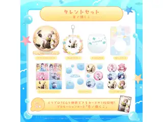 NOVA 水族館コレクション 2026 タレントセット 音ノ瀬らこ