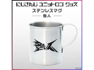 【ユニットロゴグッズ】咎人 ステンレスマグの公式画像