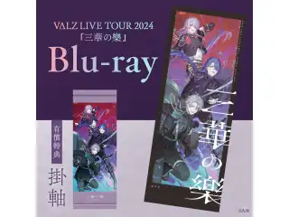 VΔLZ LIVE TOUR 2024『三華の樂』[Blu-ray]の公式画像