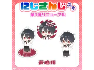 【にじさんじぷち第1弾リニューアル】夢追翔 缶バッジの公式画像