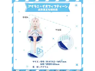 hololive closet アイラニ・イオフィフティーン 近未来王女様衣装の公式画像