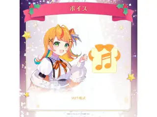 ミリプロ クリスマスコレクション シチュエーションボイス 2025 小廻こまの公式画像