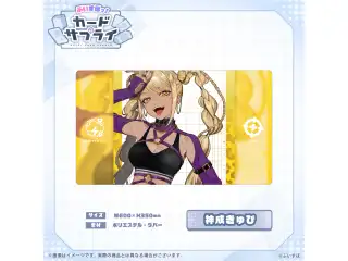 ぶいすぽっ！プレイマット 神成きゅぴの公式画像