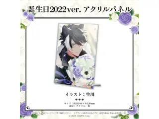 影山シエン 誕生日記念2022 誕生日2022ver. アクリルパネルの公式画像