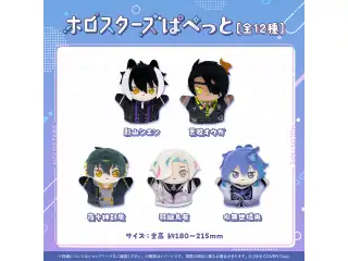 ホロスターズぱぺっと ぬいぐるみ 荒咬オウガの公式画像