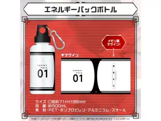 マキナ・X・フレオン マキルーン感謝デーグッズ2024 エネルギーパックボトルの公式画像