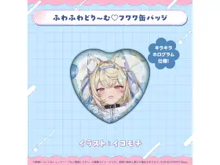 フワワ・アビスガード 誕生日記念2025 ふわふわどり～む♡フワワ缶バッジ
