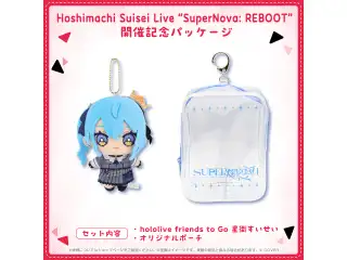 hololive friends to Go Hoshimachi Suisei Live “SuperNova: REBOOT” 開催記念パッケージの公式画像