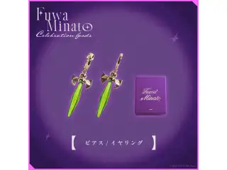 【Fuwa Minato Celebration Goods】ピアス/イヤリング 【Fuwa Minato Celebration Goods】イヤリングの公式画像