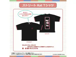 ホロライブEnglish -Council- 3Dお披露目記念 ストリート Rat Tシャツの公式画像