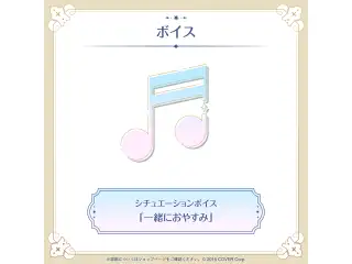 岸堂天真 誕生日記念2025 シチュエーションボイス「一緒におやすみ」の公式画像