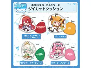 ホロmini ボーカルシリーズ ホロライブEnglish -Justice- ダイカットクッション セシリア・イマーグリーン