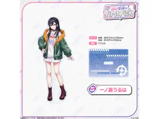 ぶいすぽっ！First Pick　アクリルスタンド 一ノ瀬うるはの公式画像