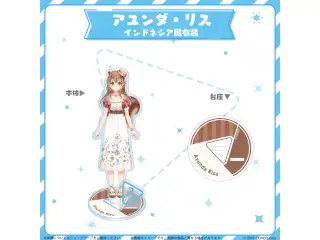 hololive closet アユンダ・リス インドネシア風衣装の公式画像