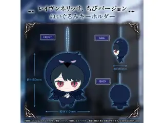 ネリッサ・レイヴンクロフト 誕生日記念2024 レイヴンネリッサ、ちびバージョンぬいぐるみキーホルダーの公式画像