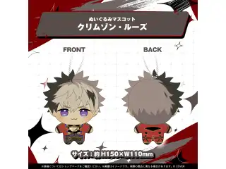 ホロスターズEnglish -ARMIS- 2周年記念 ぬいぐるみマスコット クリムゾン・ルーズの公式画像
