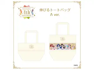 【にじさんじ 4th ANNIVERSARYフェア in animate】伸びるトートバッグ A ver.の公式画像
