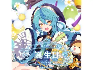 珠乃井ナナ誕生日グッズ＆ボイス2025 B2布ポスターセット