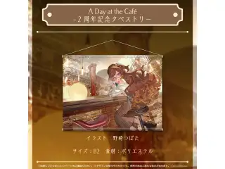 アーニャ・メルフィッサ 活動2周年記念 A Day at the Café - 2周年記念タペストリーの公式画像